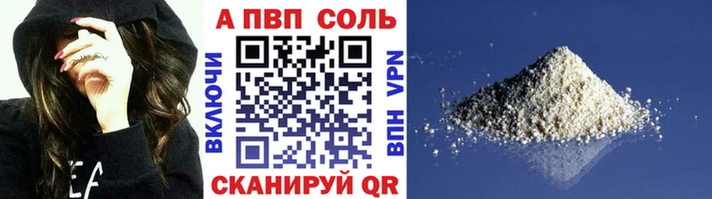 kraken Элиста А ПВП кристаллы цена наркотик