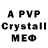 МДМА crystal Gala Wolodina