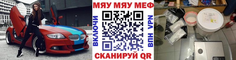 МЯУ-МЯУ мука купить наркотики цена Элиста