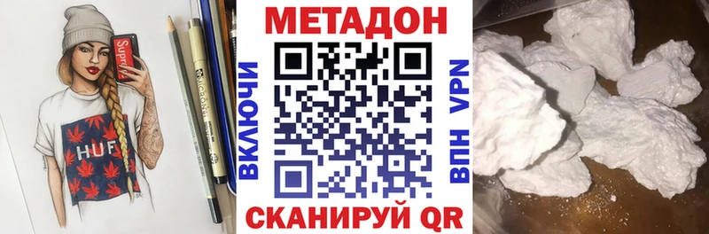 МЕТАДОН кристалл  цены наркотик  Элиста 